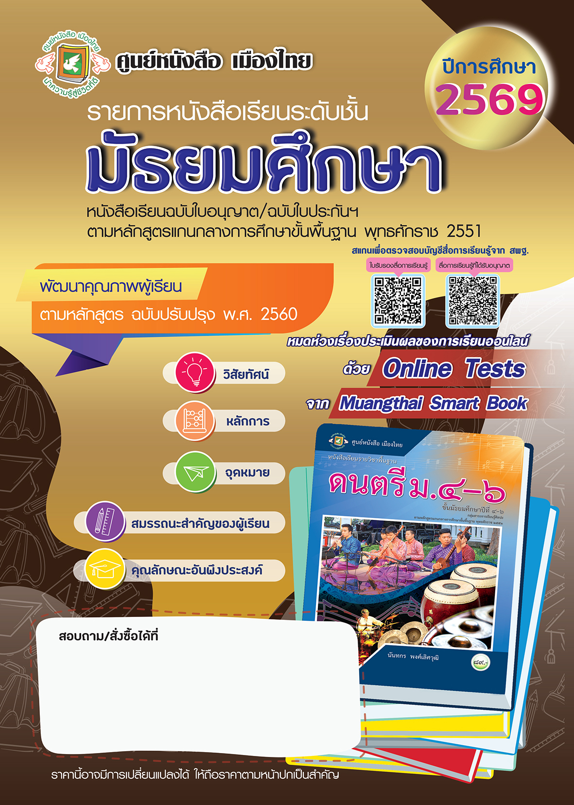 catalog cover