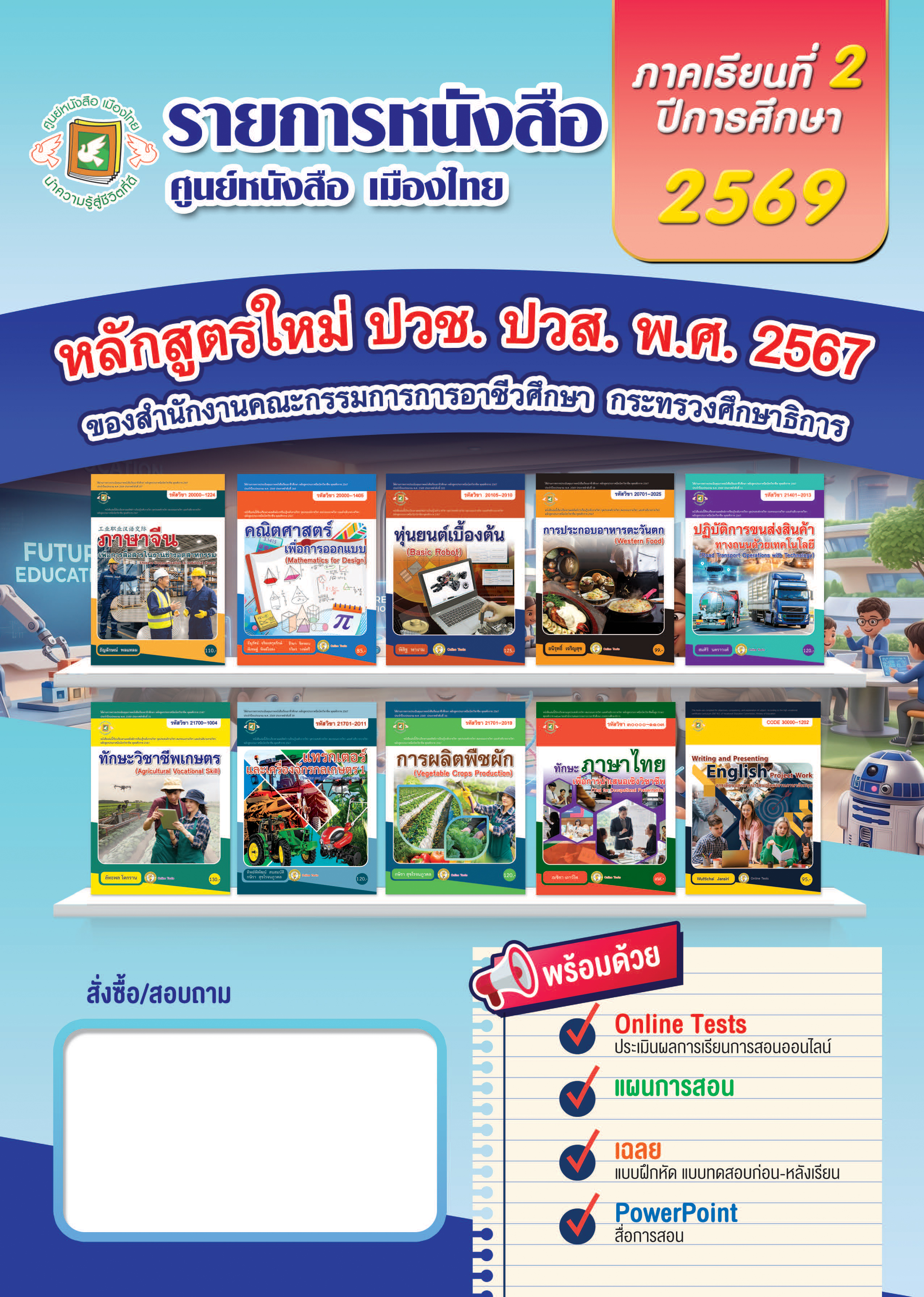 catalog cover